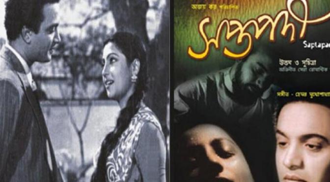 Saptapadi (Ajoy Kar)  Suchitra Sen